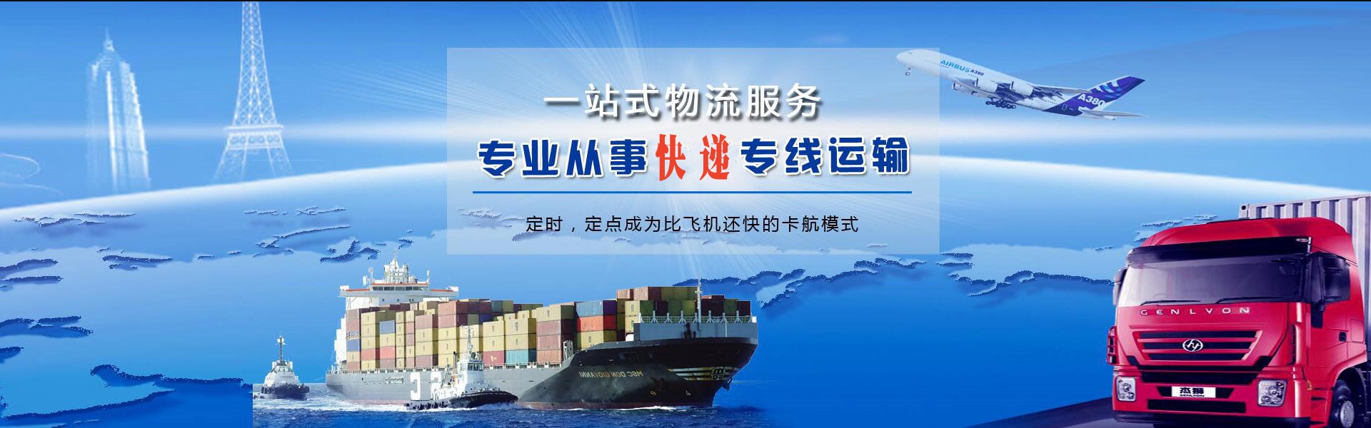 南阳到加拿大物流公司-南阳至加拿大物流专线-南阳空运到加拿大-优时通物流有限公司
