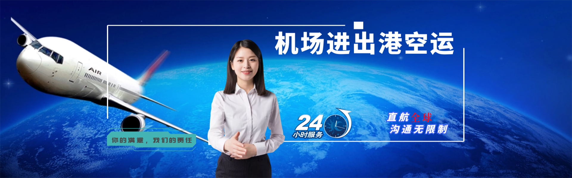 南阳到加拿大物流公司-南阳至加拿大物流专线-南阳空运到加拿大-优时通物流有限公司