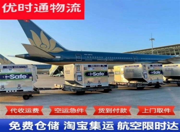 南阳到加拿大物流专线-南阳到加拿大空运公司